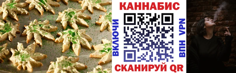 Canna-Cookies конопля  MEGA сайт  Таруса  купить наркоту 